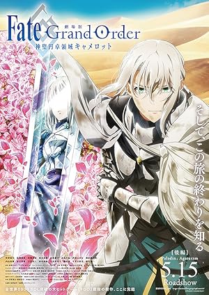 Fate/Grand Order: Shinsei Entaku Ryouiki Camelot 2 - Paladin; Agateram (劇場版Fate/Grand Order -神聖円卓領域キャメロット- Paladin; Agateram)