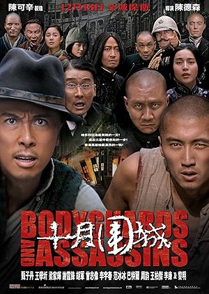 Bodyguards and Assassins (十月围城 / Shi yue wei cheng)