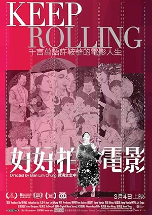Keep Rolling (好好拍電影)