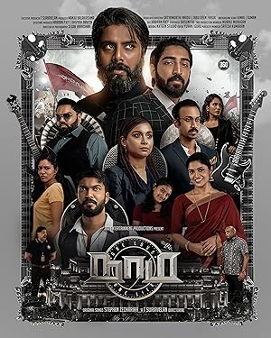 Naam - First Season