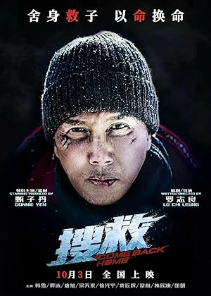 Come Back Home (Sou jiu / 搜救)