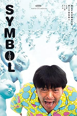 Symbol (Shinboru / しんぼる)