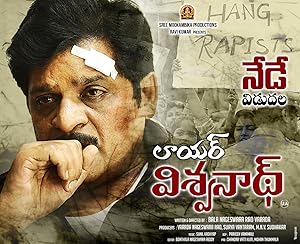 Lawyer Viswanath