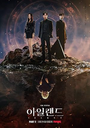 Island (Aillaendeu / 아일랜드)