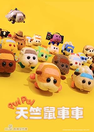 Pui Pui Molcar Driving School (Pui Pui Molcar) - Second Season