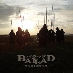Ballad (Na mo naki koi no uta)