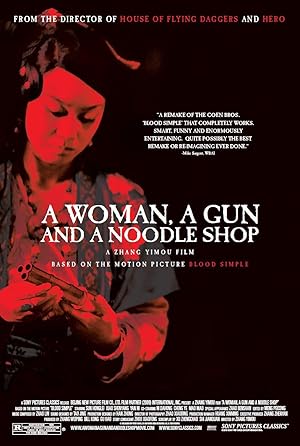 A Woman A Gun And A Noodle Shop AKA The First Gun (三槍拍案驚奇 / San qiang pai an jing qi)