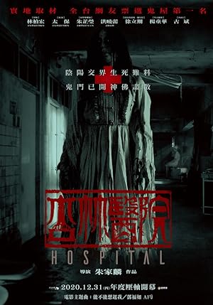 Hospital (Xinglin Hospital / X