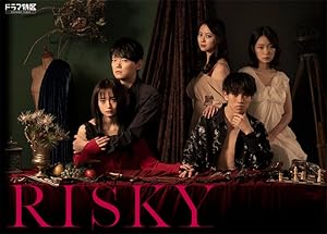 Risky (Risky: Fukushuu wa Tsumi no Aji / RISKY～復讐は罪の味)