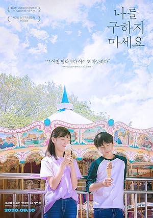 Please Don’t Save Me (nareul guhaji maseyo / 나를 구하지 마세요)