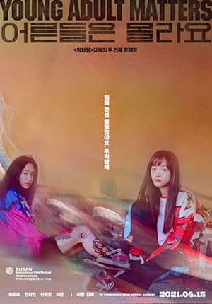 Young Adult Matters (Eoleundeuleun Mollayo / 어른들은 몰라요)