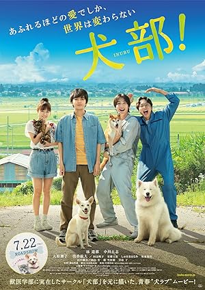 Inubu! (犬部!)