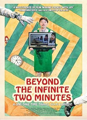Beyond the Infinite Two Minutes (Droste no hate de bokura / ドロステのはてで僕ら)