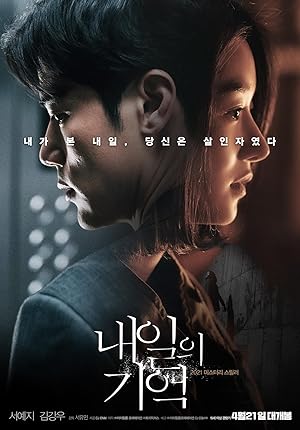 Recalled (Naeilui Kieok / 내일의 기억)