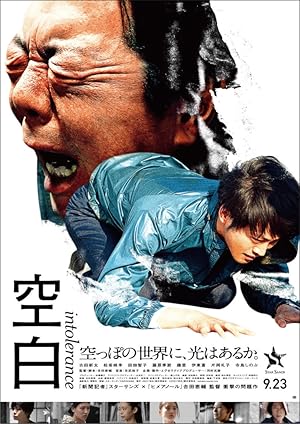 Intolerance (Kuuhaku / 空白)