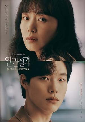 Lost (No Longer Human / Human Disqualification / Ingansilgyeok / 인간실격)