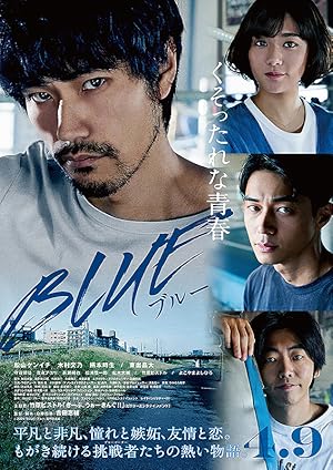 Blue (ブルー)