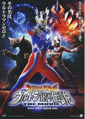 Ultraman the Movie (Mega Monster Battle: Ultra Galaxy Legends - The Movie)