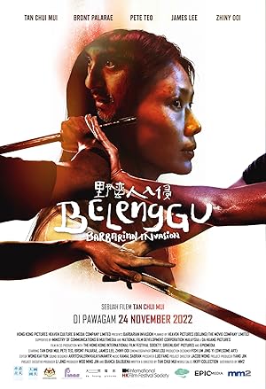 Barbarian Invasion (Ye Man Ren Ru Qin / 野蛮人入侵)