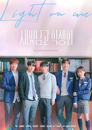 Light on Me (Saebit Boys