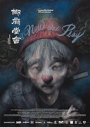 A New Old Play (Jiao ma tang hui / 椒麻堂会)