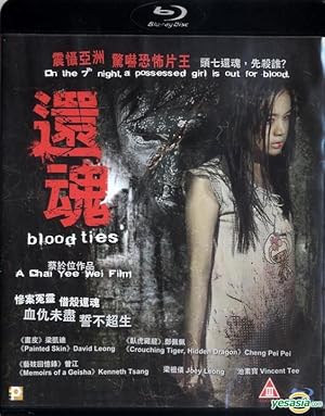 Blood Ties (Huan hun)