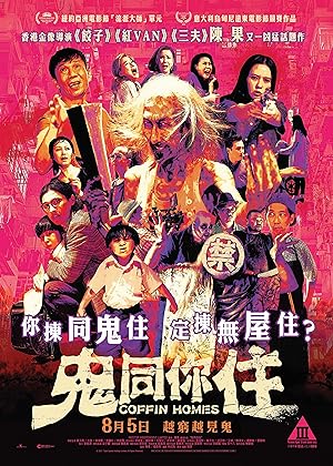 Coffin Homes (Gwai Tung Nei Jyu / 鬼同你住)