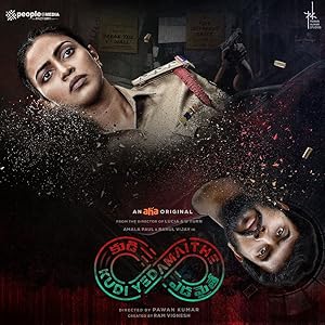 Kudi Yedamaithe - First Season