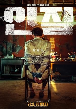 Hostage: Missing Celebrity (Injil / 인질)