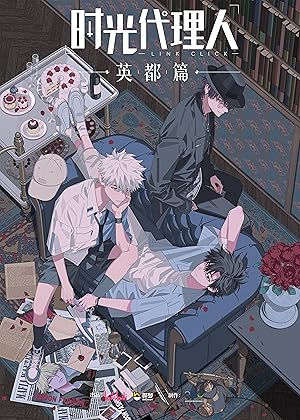 Link Click (Shiguan Daliren)