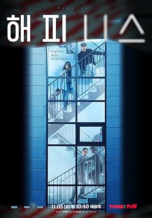 Happiness (Haepiniseu / 해피니스)