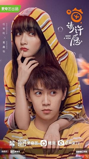 Make a Wish (Meow / Please Make A Wish / Miao / Qing Xu Yuan / 喵，请许愿)