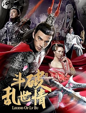Legend of Lv Bu (Dou po luan shi qing)