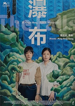 The Falls (Pu bu / 瀑布)