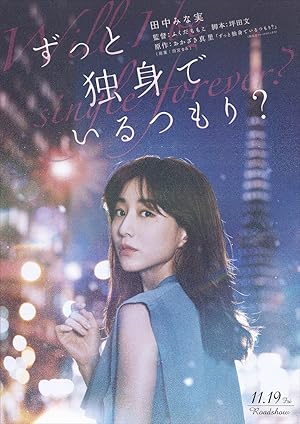 Will I Be Single Forever? (Zutto Dokushin de Iru Tsumori? / ずっと独身でいるつもり?)