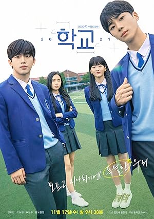 School 2021 (Hakgyo 2021 / 학교 2021)