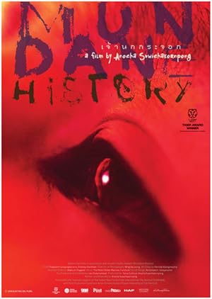 Mundane History (Jao nok krajok / เจ้านกกระจอก)