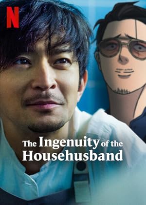 Gokushufudou (The Ingenuity of the Househusband) (Live Action)
