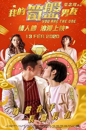 You Are The One (My 100 Boyfriend / My Shoot Plate Boyfriend / 我的筍盤男友)