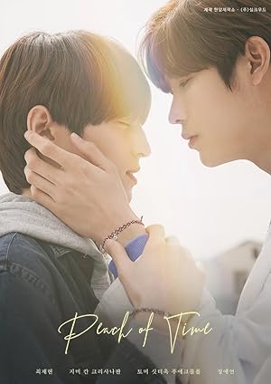 Peach of Time (Siganui Bogsunga / 시간의 복숭아)