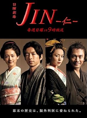 Jin - First Season