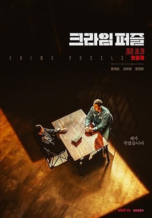 Crime Puzzle (Keuraim Peojeul / Geuraim Peojeul / 크라임 퍼즐)