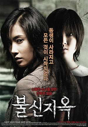 Living Death (Bool-sin-ji-ok)