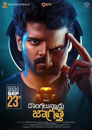 Dongalunnaru Jagratha