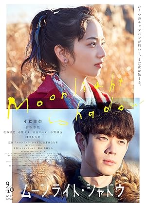 Moonlight Shadow (Munraito Shado / ムーンライト・シャドウ)
