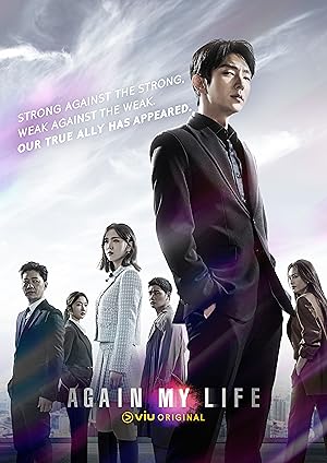 Again My Life (Eogein Mai Laipeu / 어게인 마이 라이프)