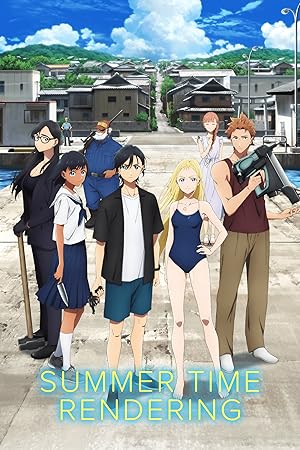 Summertime Render (Summer Time Rendering / サマータイムレンダ)