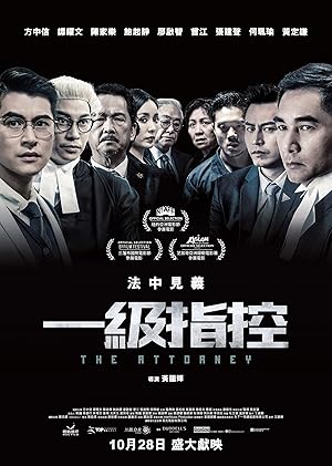 The Attorney (一级指控)