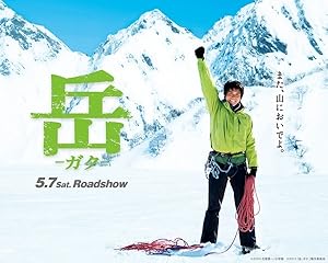 Peak: The Rescuers (Gaku: Minna no Yama / 岳 みんなの山) 