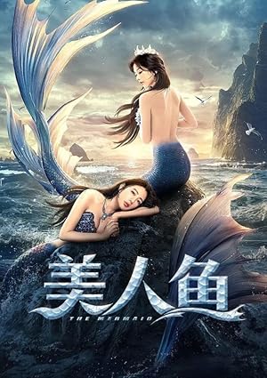 The Mermaid (Mei Ren Yu / 美人鱼)
